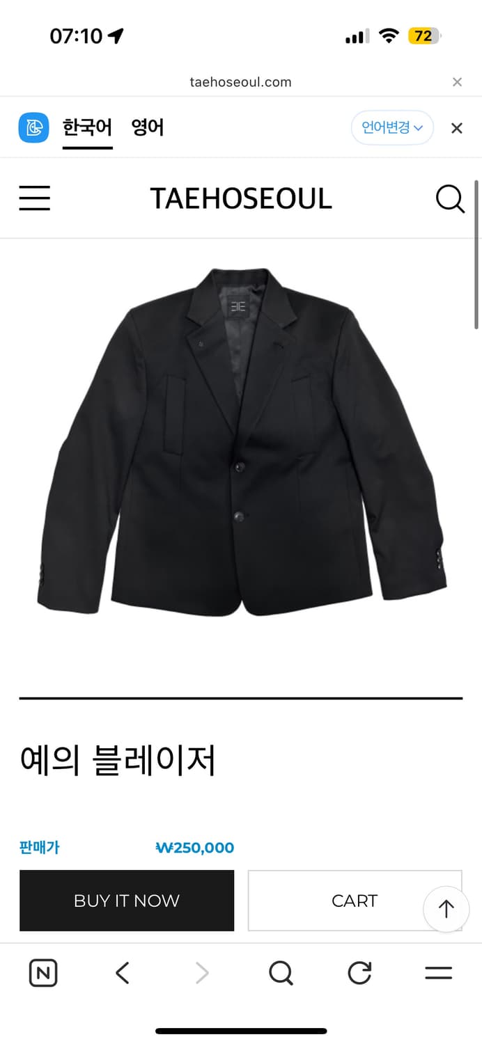태호서울 예의 블레이저 L 상품이미지1