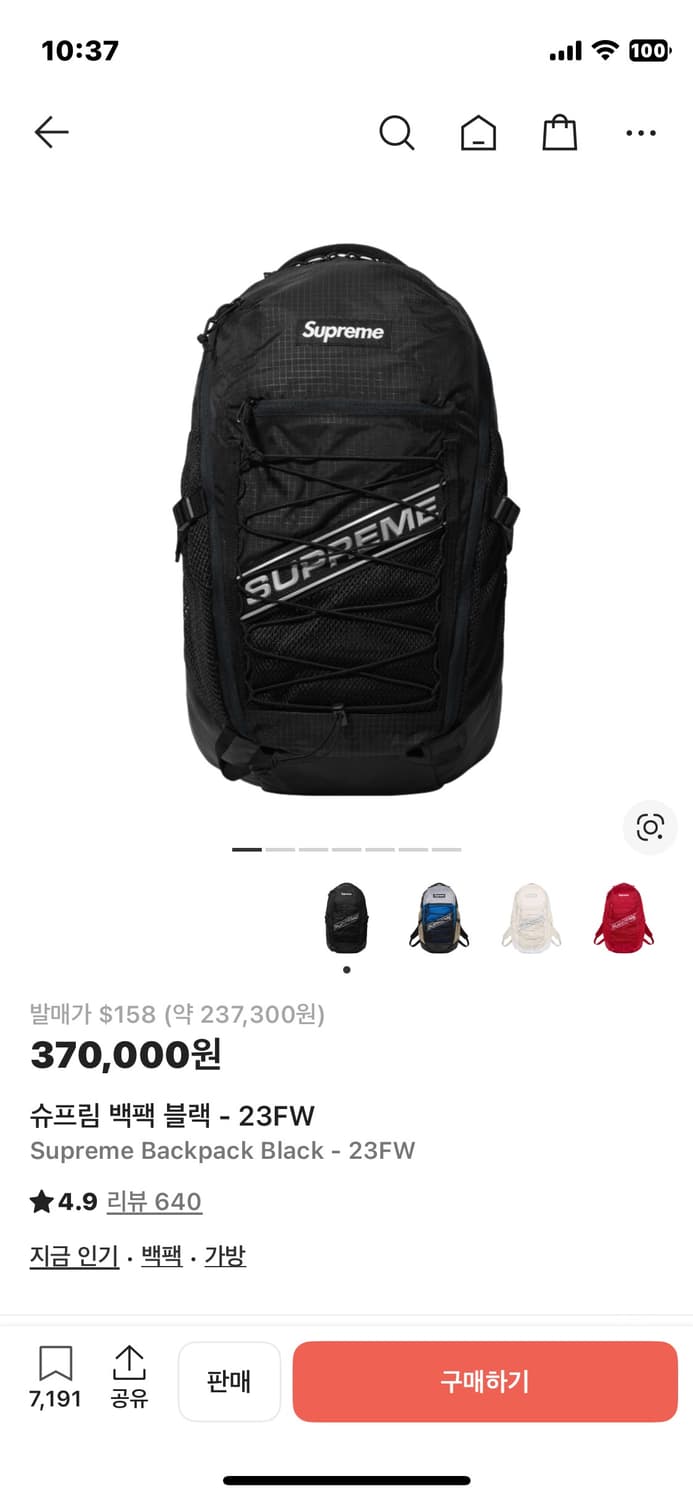 슈프림 백팩 블랙 FW23 상품이미지3