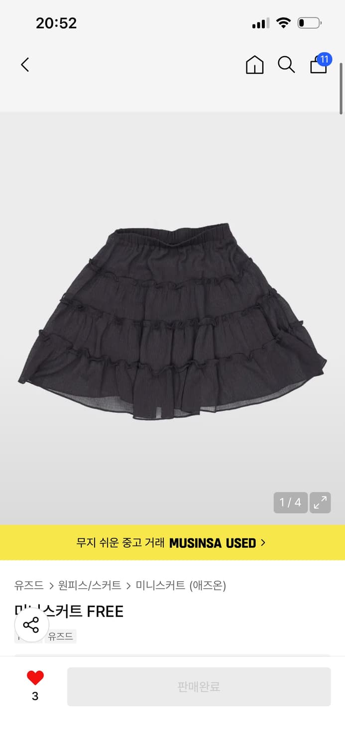 애즈온 캉캉 미디스커트 상품이미지1