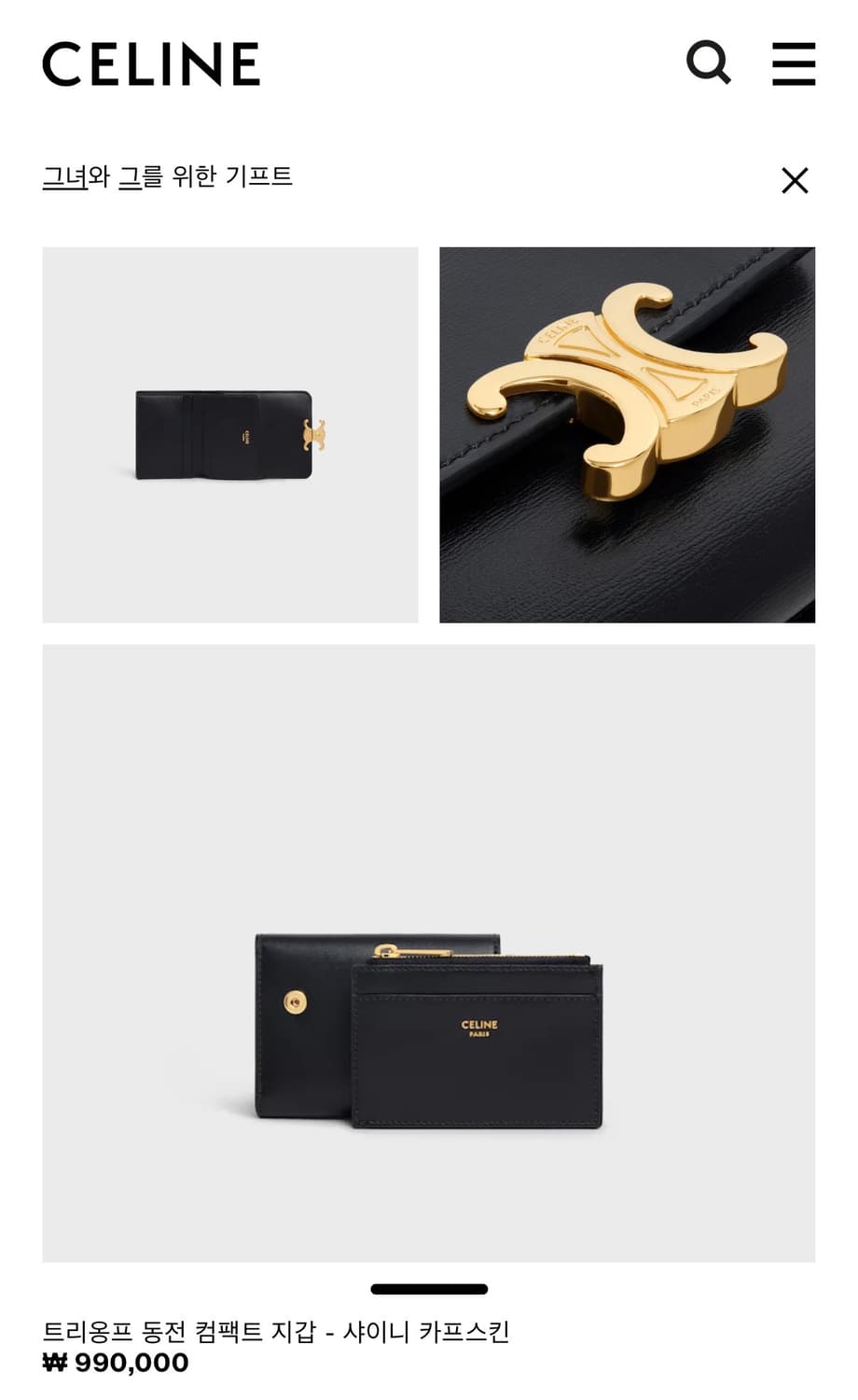 [새것]셀린느 트리옹프 동전 컴팩트 지갑 상품이미지6