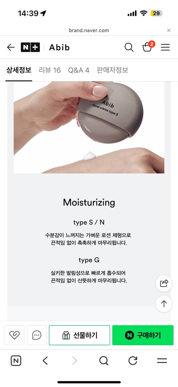 Abib 아비브 핸드크림 N/S TYPE 상품이미지3