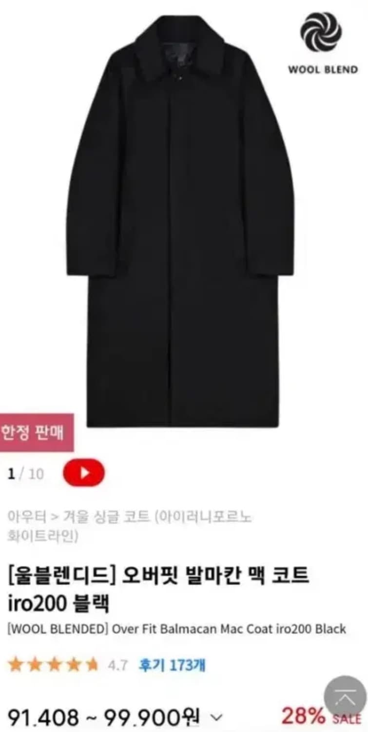 코트 상품이미지1