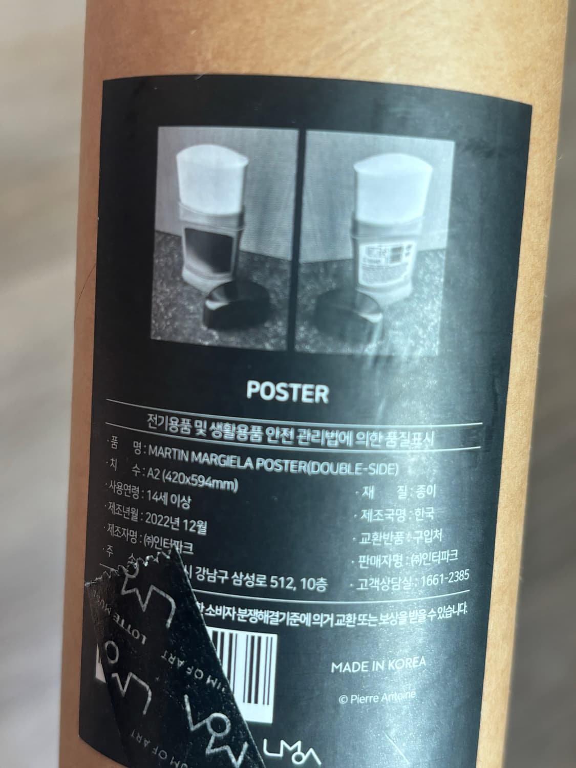 마르지엘라 포스터 상품이미지2