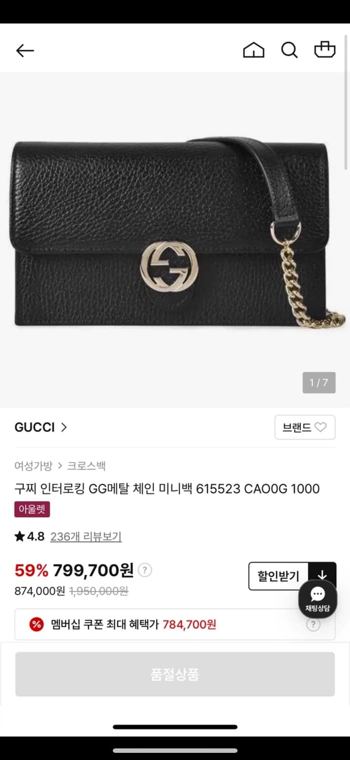 구찌 인터로킹 미니백 상품이미지1