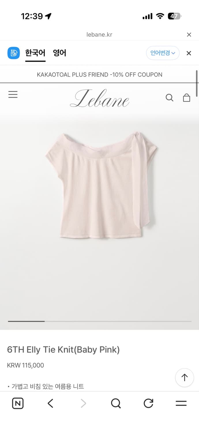 르베인 Elly Tie Knit(Baby Pink) 상품이미지1
