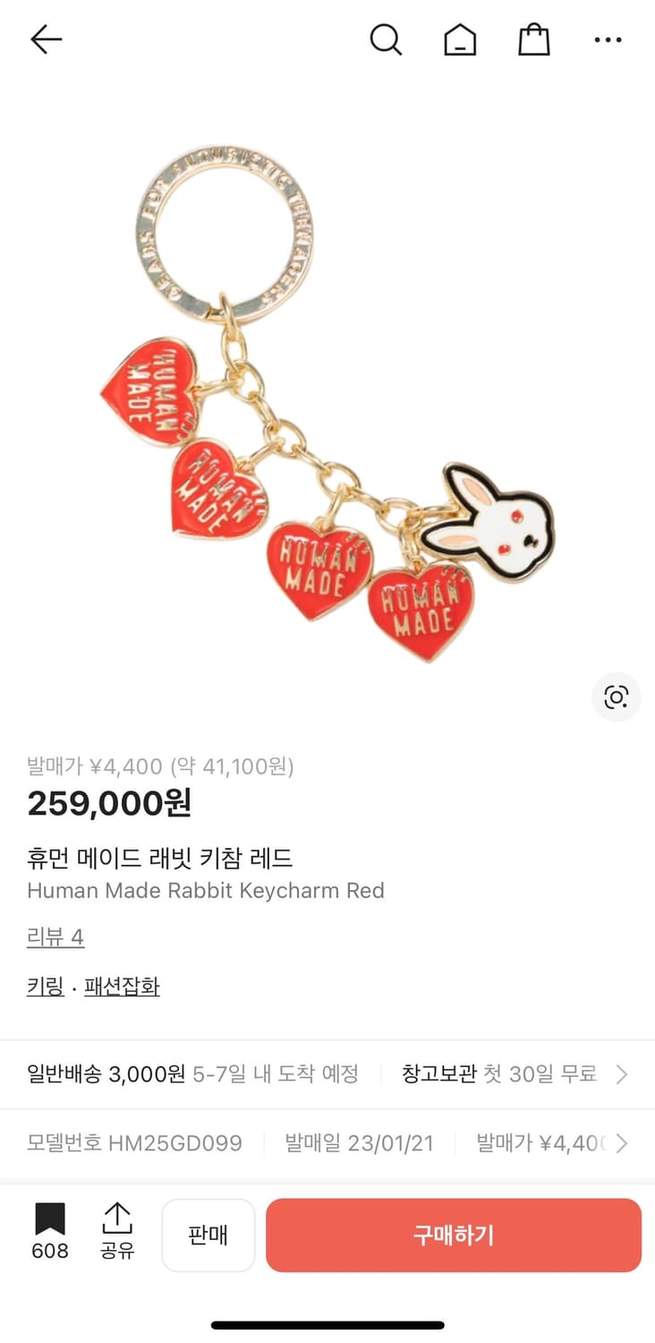 휴먼메이드 래빗 키링 상품이미지1