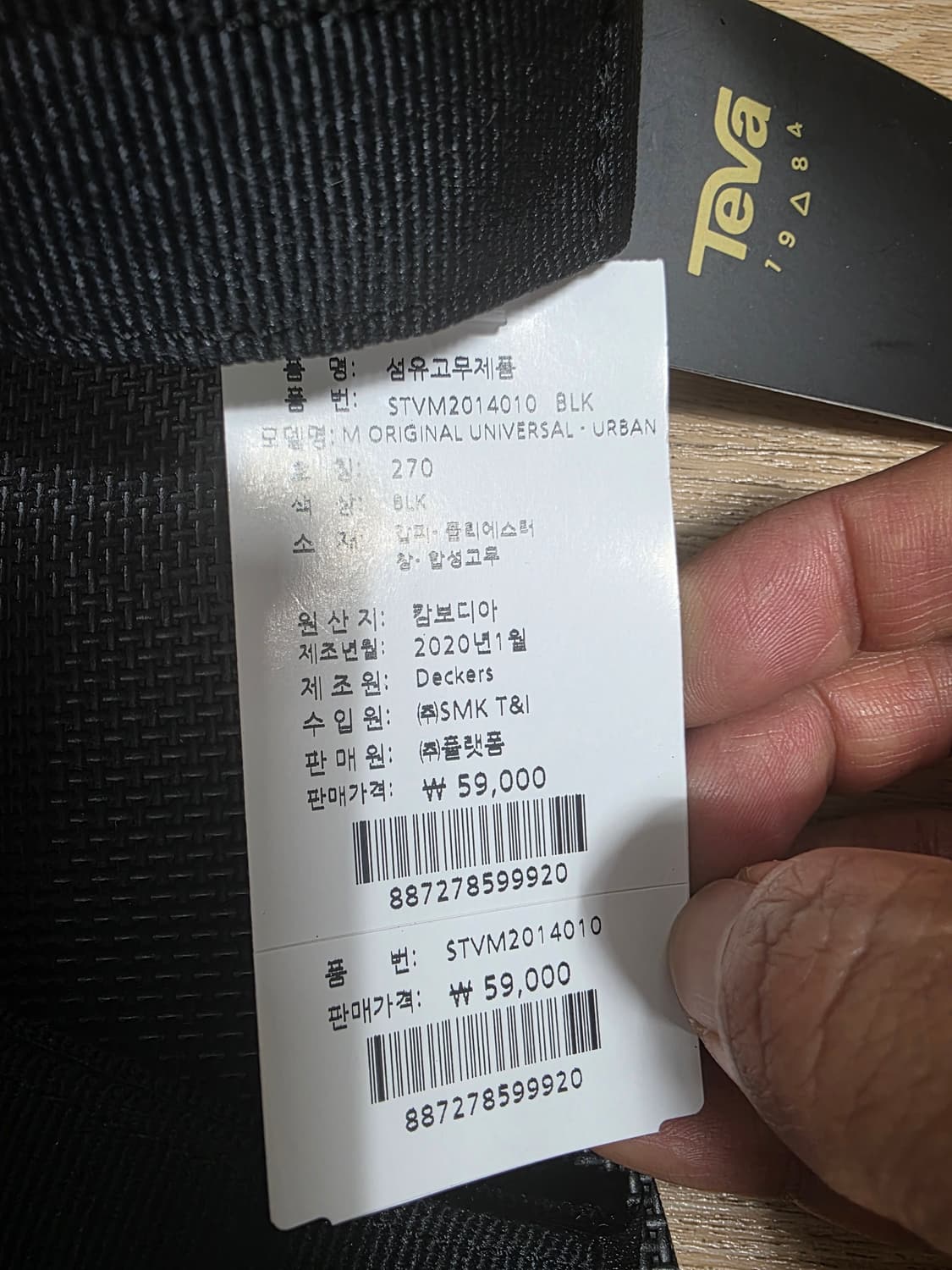[새제품] 테바 오리지널 유니버설 블랙 샌들 270 상품이미지3