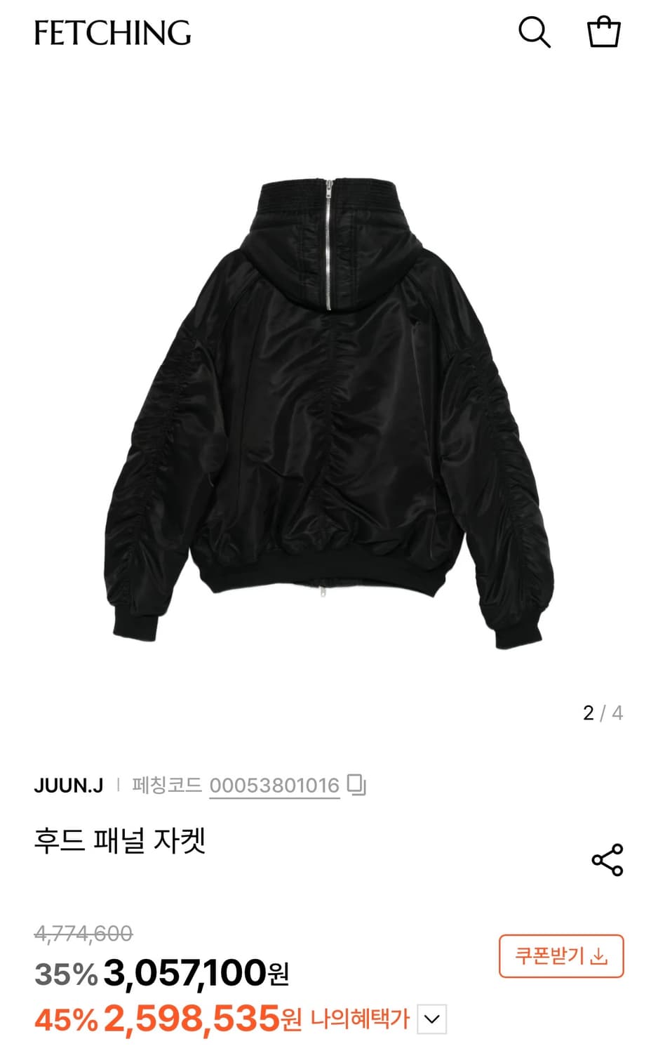 준지 후드 패널 자켓 46 상품이미지2