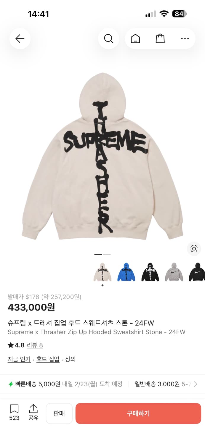 슈프림 트래셔 후드집업 크림색 상품이미지1