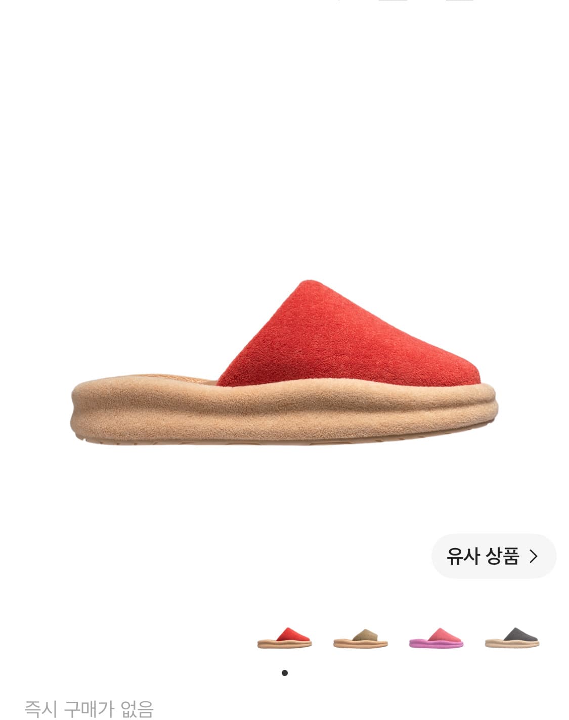 skylrk slipper pie  상품이미지3