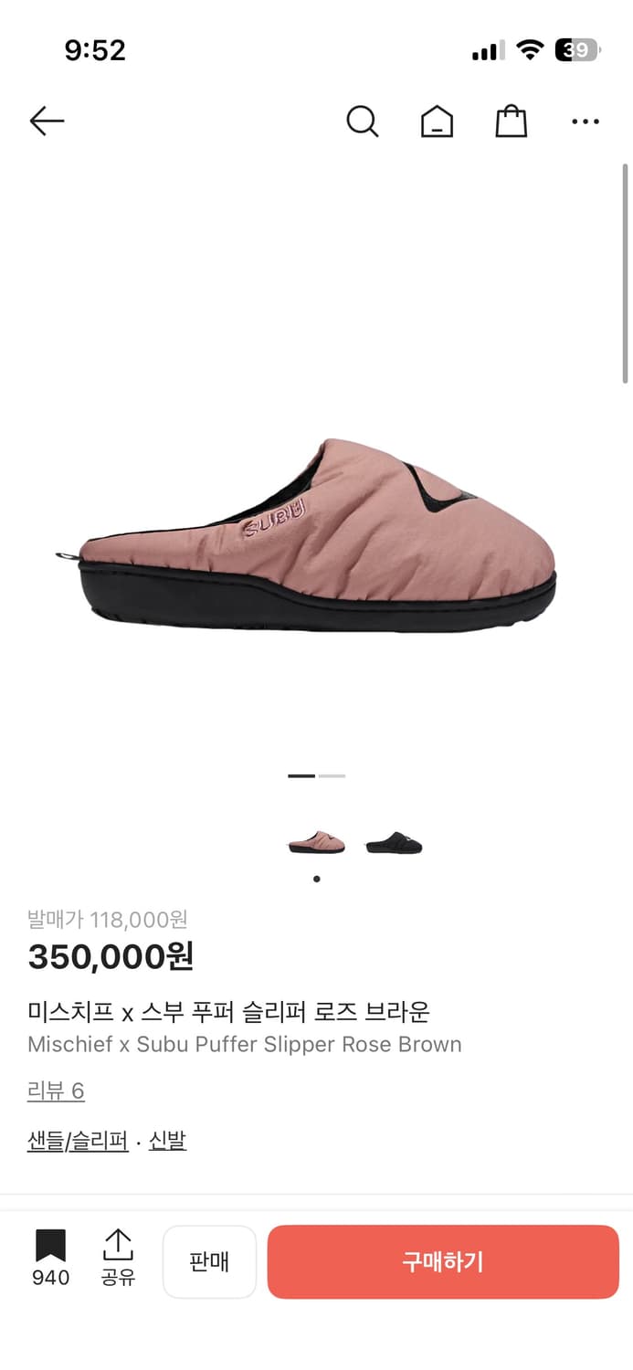 미스치프 x 스부 푸퍼 슬리퍼 로즈 브라운 상품이미지2