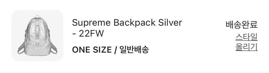 슈프림 22FW 백팩 실버 상품이미지8