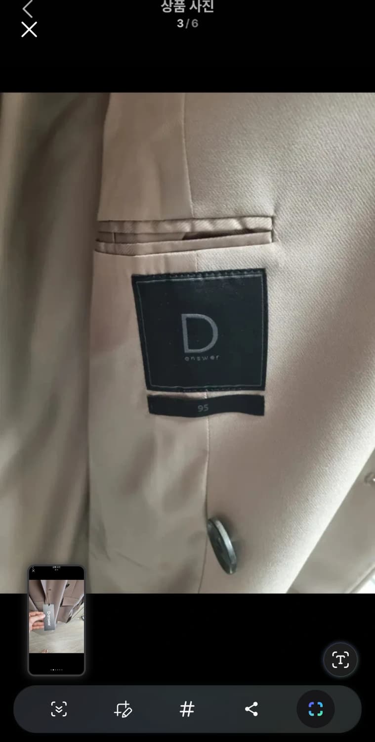 디앤써 오버사이즈 트렌치코트 95 사이즈 팝니다 <새제품> 상품이미지3