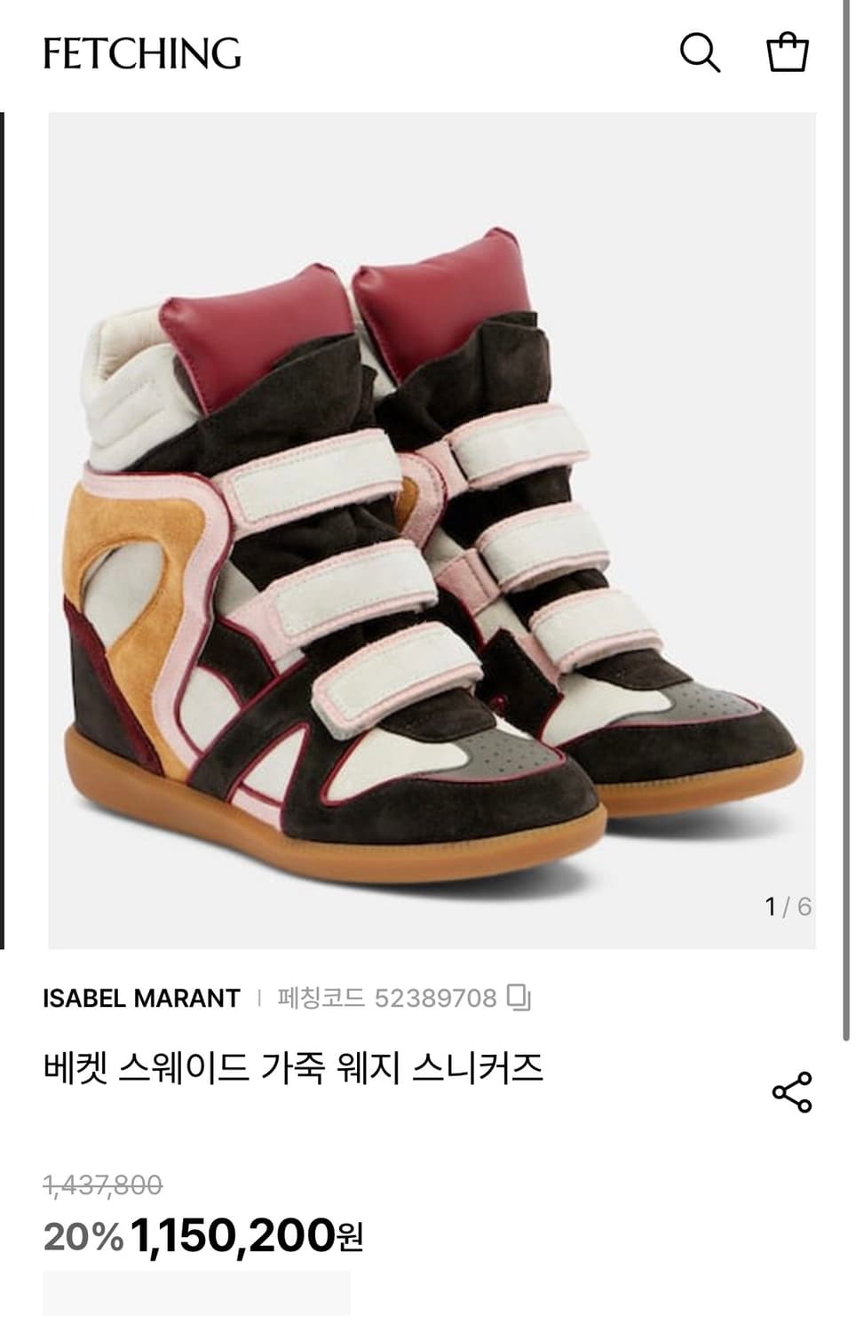 [정가 115만원] 이자벨마랑 스웨이드 스니커즈 230 상품이미지2