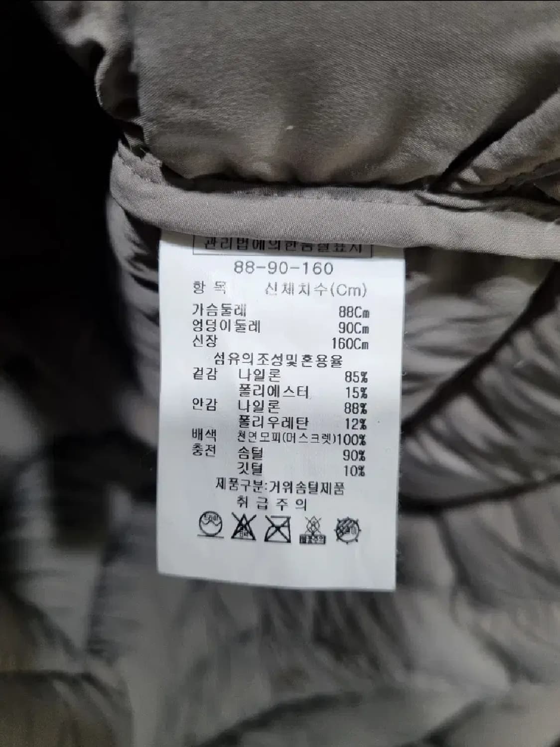 여성 55size 지고트 구스다운 자켓 상품이미지5