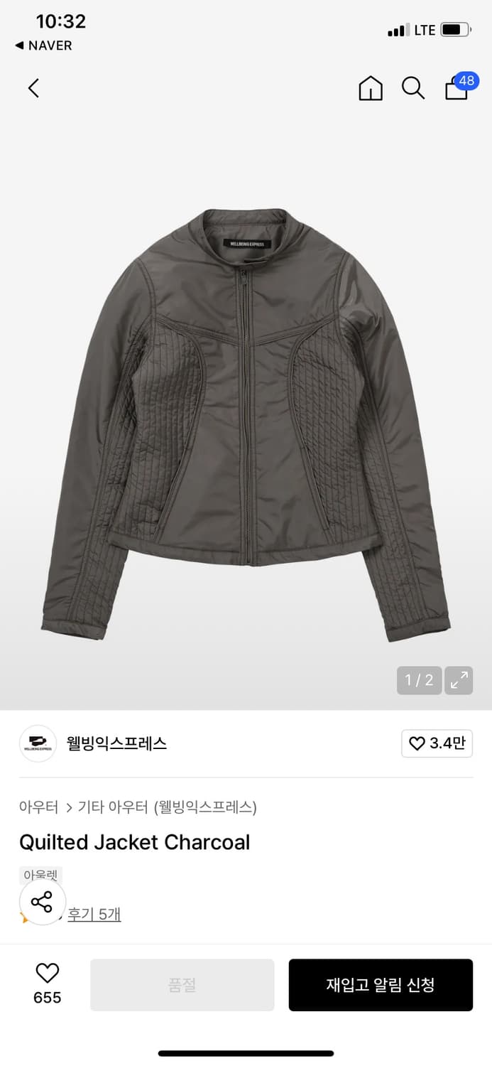 웰빙 익스프레스 퀼티드 자켓 s 상품이미지1