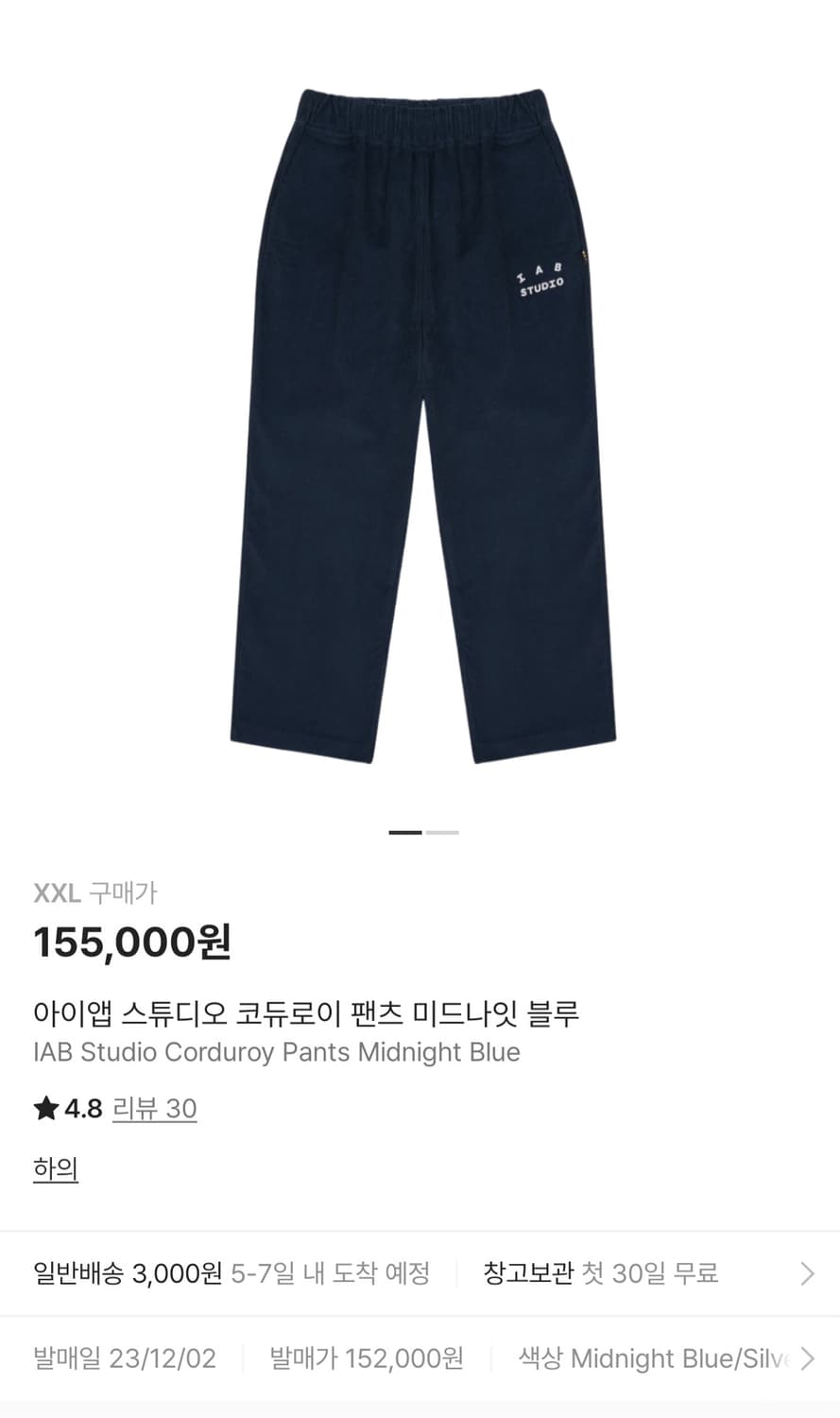 아이앱 스튜디오 코듀로이 팬츠 미드나잇블루 상품이미지1