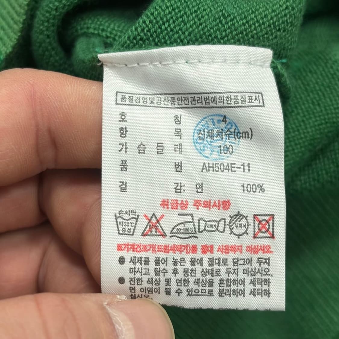 라코스테 코튼 니트 가디건 v1761 상품이미지6