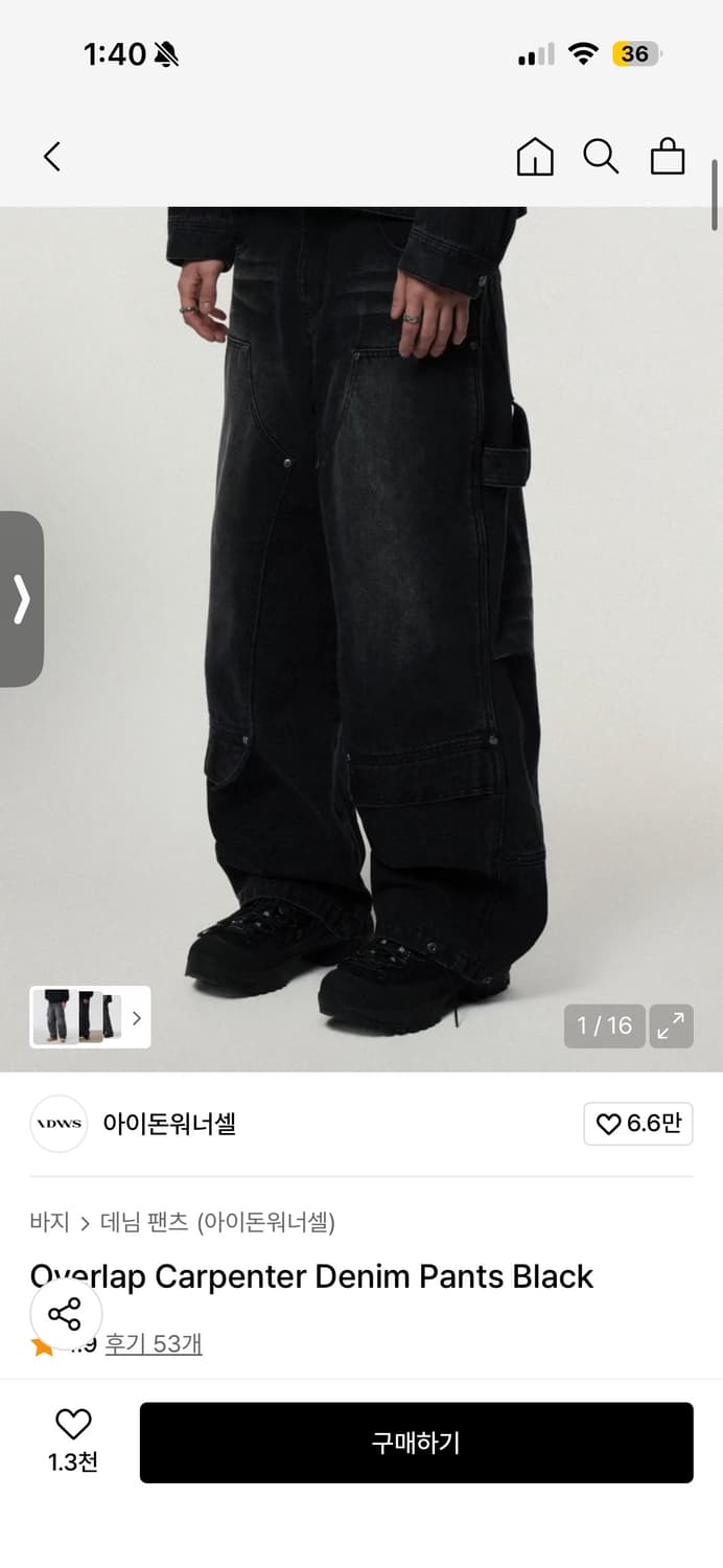 Idws 아이돈워너셀 오버랩 카팬터 데님 팬츠 사이즈2 상품이미지1