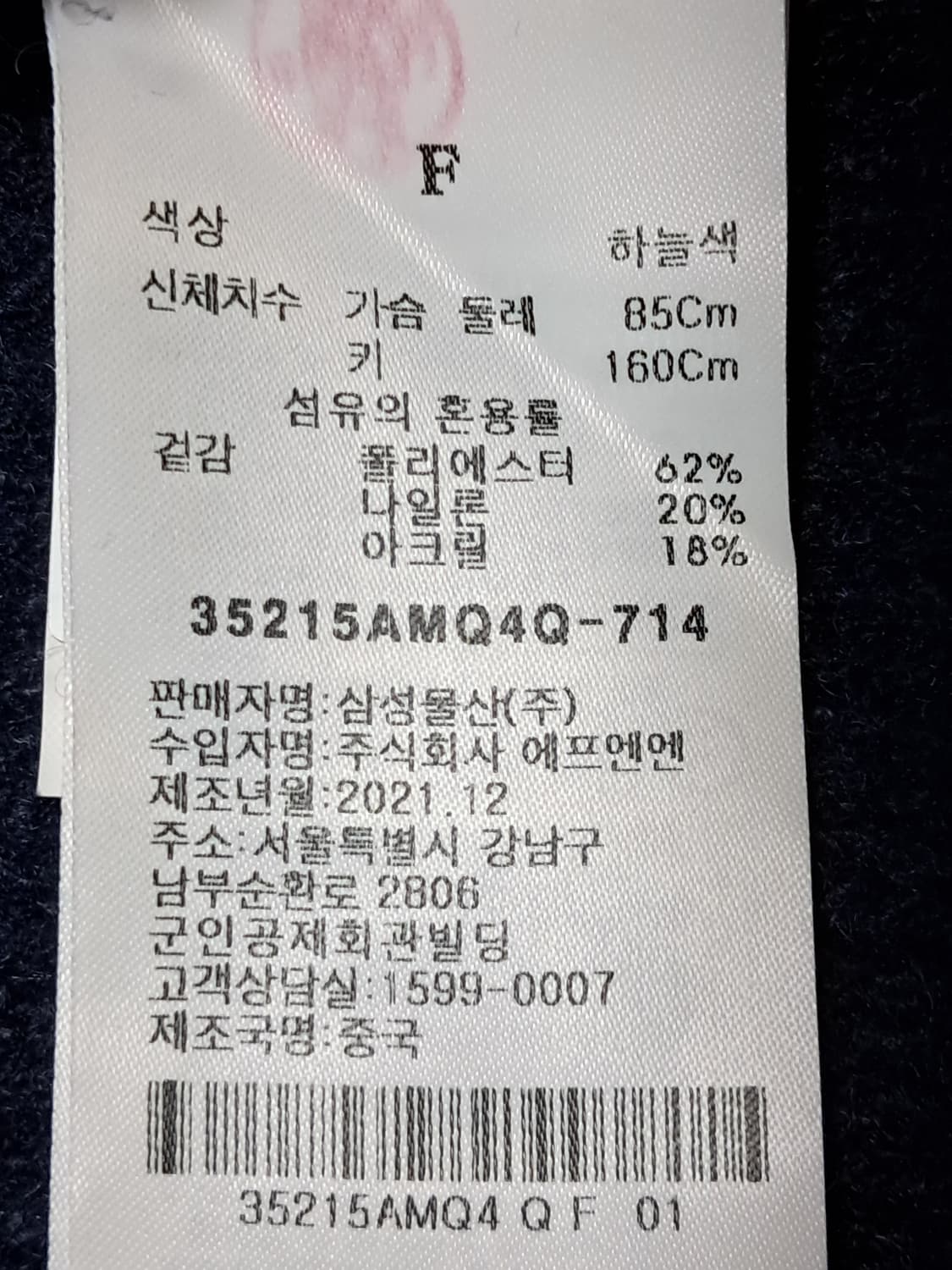 에잇세컨즈 크롭 자켓 F 상품이미지9