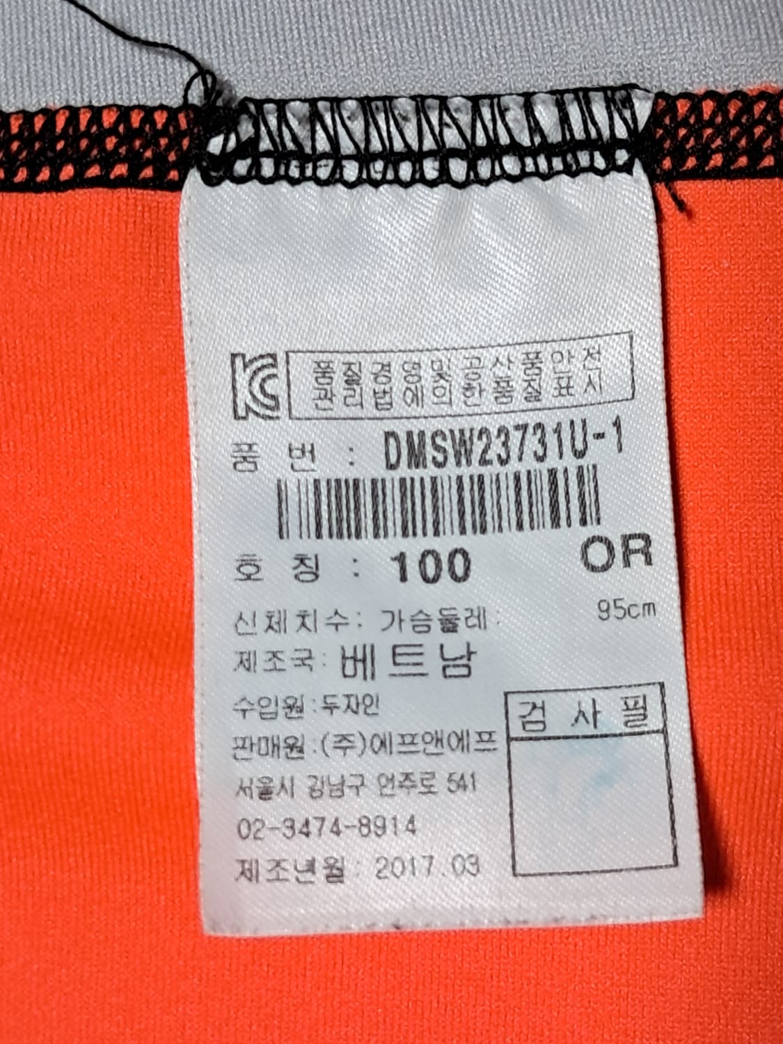 디스커버리 래쉬가드 여성100 상품이미지9
