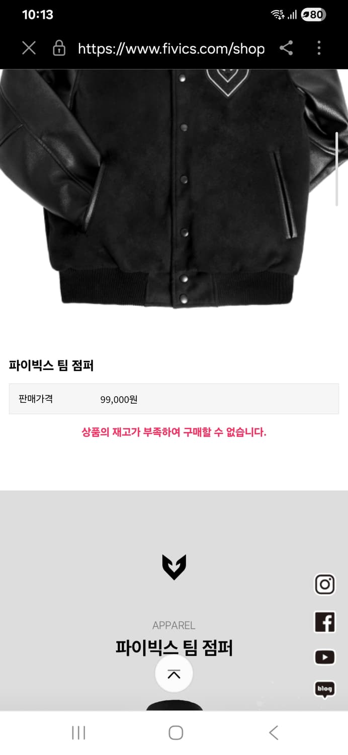 파이빅스 양궁 바시티 팀 점퍼 야구 자켓 누빔 화살 상품이미지2