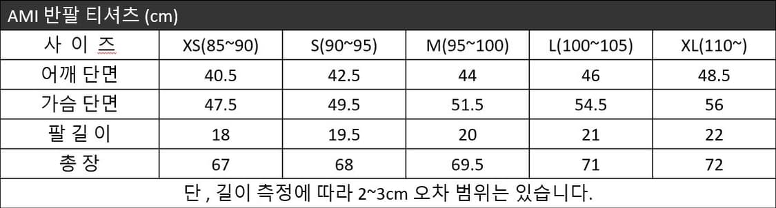 [새상품/QR정품/특가] 아미 남여공용 반팔티 상품이미지8