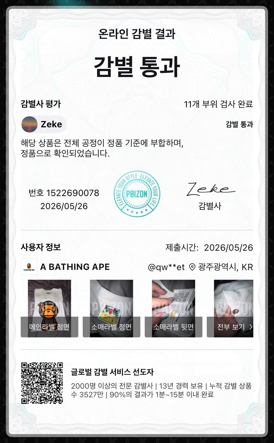 (W) 베이프 빅 베이비 리사 티셔츠 화이트 S 상품이미지8