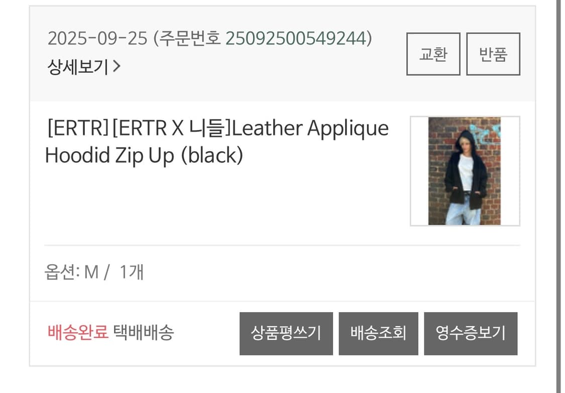 ERTRX니들 콜라보 후드집업 블랙 m 상품이미지3