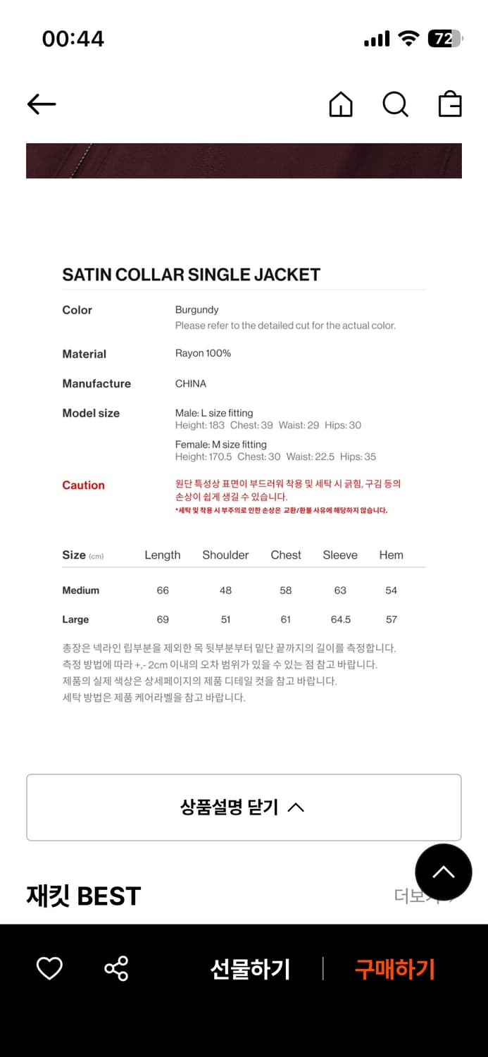 더바이닐하우스 SATIN COLLAR SINGLE JACKET 버건디 m 상품이미지3