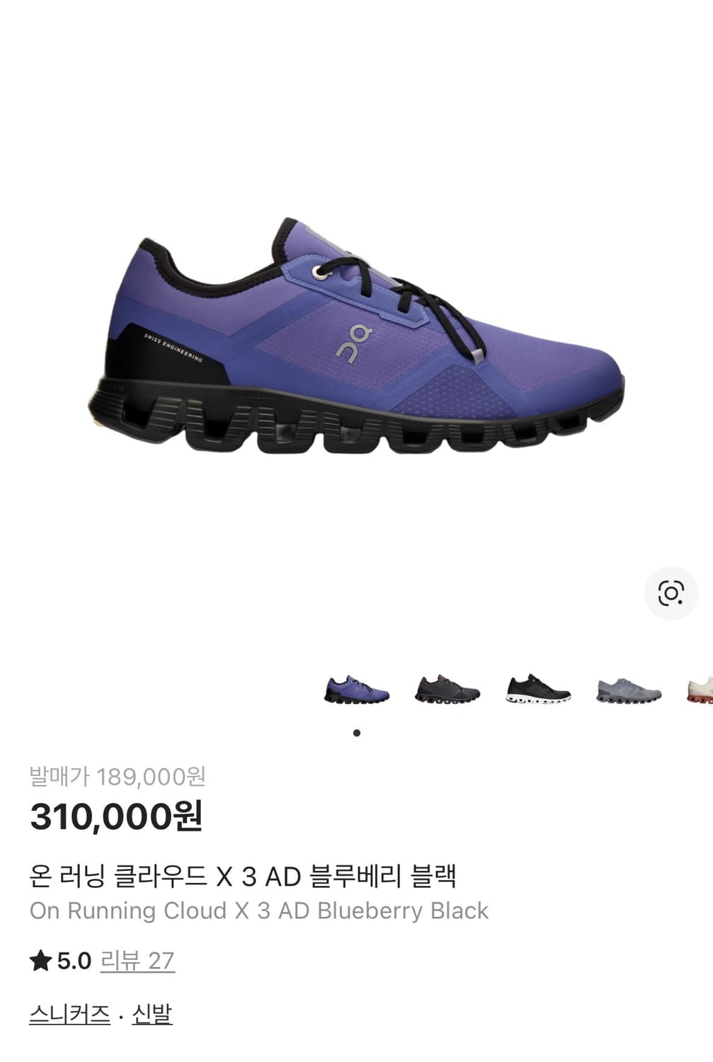 온 러닝 클라우드 X 3 AD 블루베리 블랙 상품이미지1