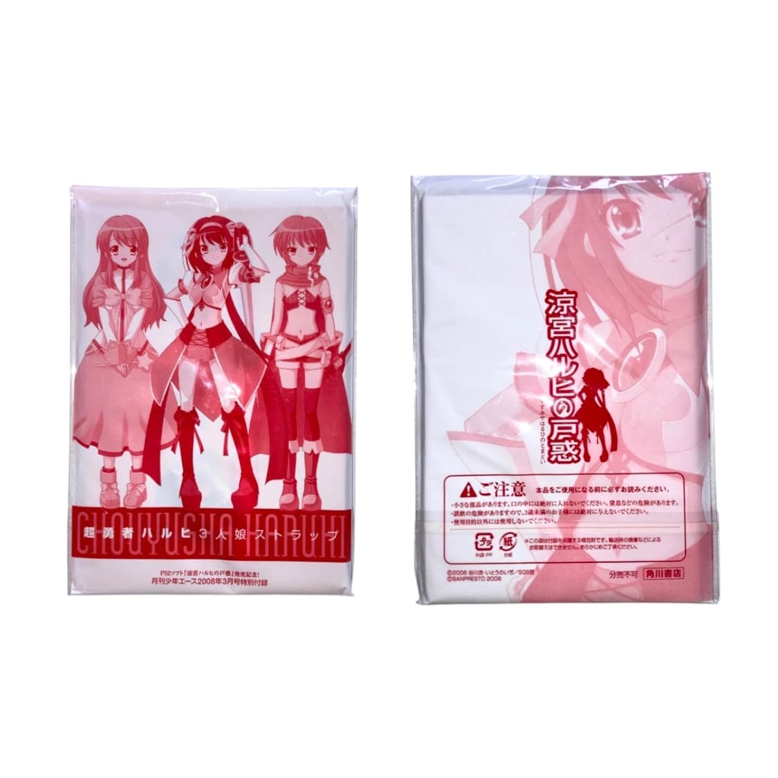 스즈미야 하루히의 우울 메탈 키링 상품이미지2