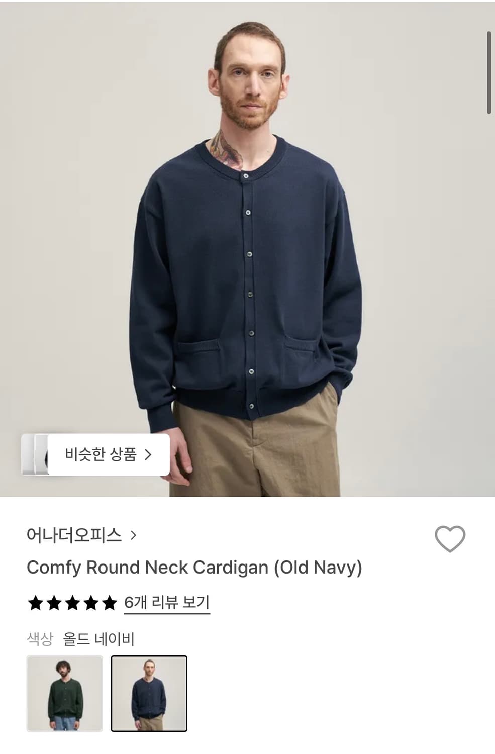 어나더오피스 comfy Round Neck 가디간( Old Navy) 상품이미지1