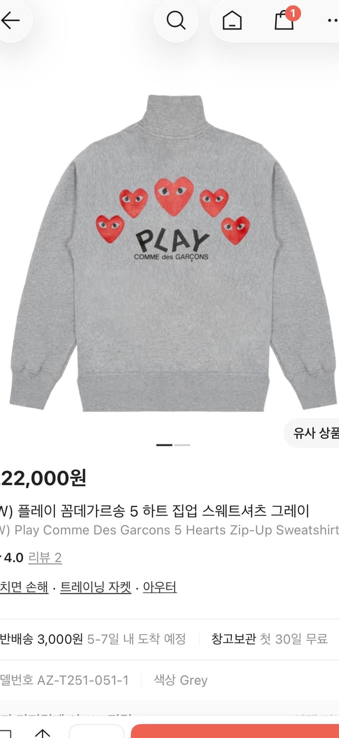(W) 플레이 꼼데가르송 5 하트 집업 스웨트셔츠 그레이 상품이미지3