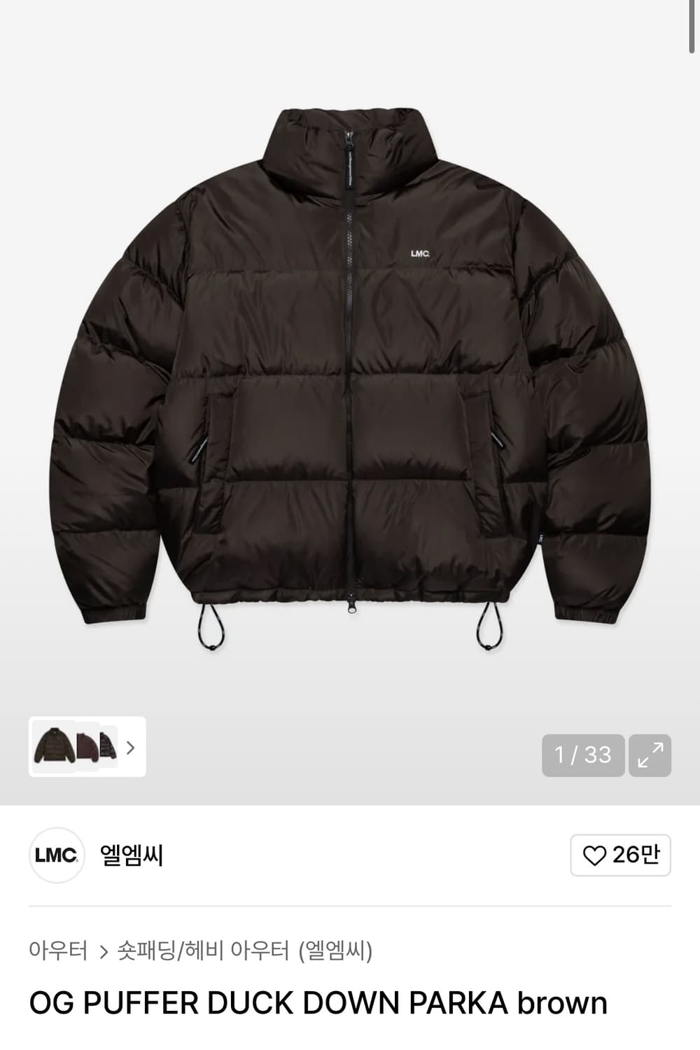 LMC 푸퍼 덕 다운 패딩 XL 브라운 상품이미지3