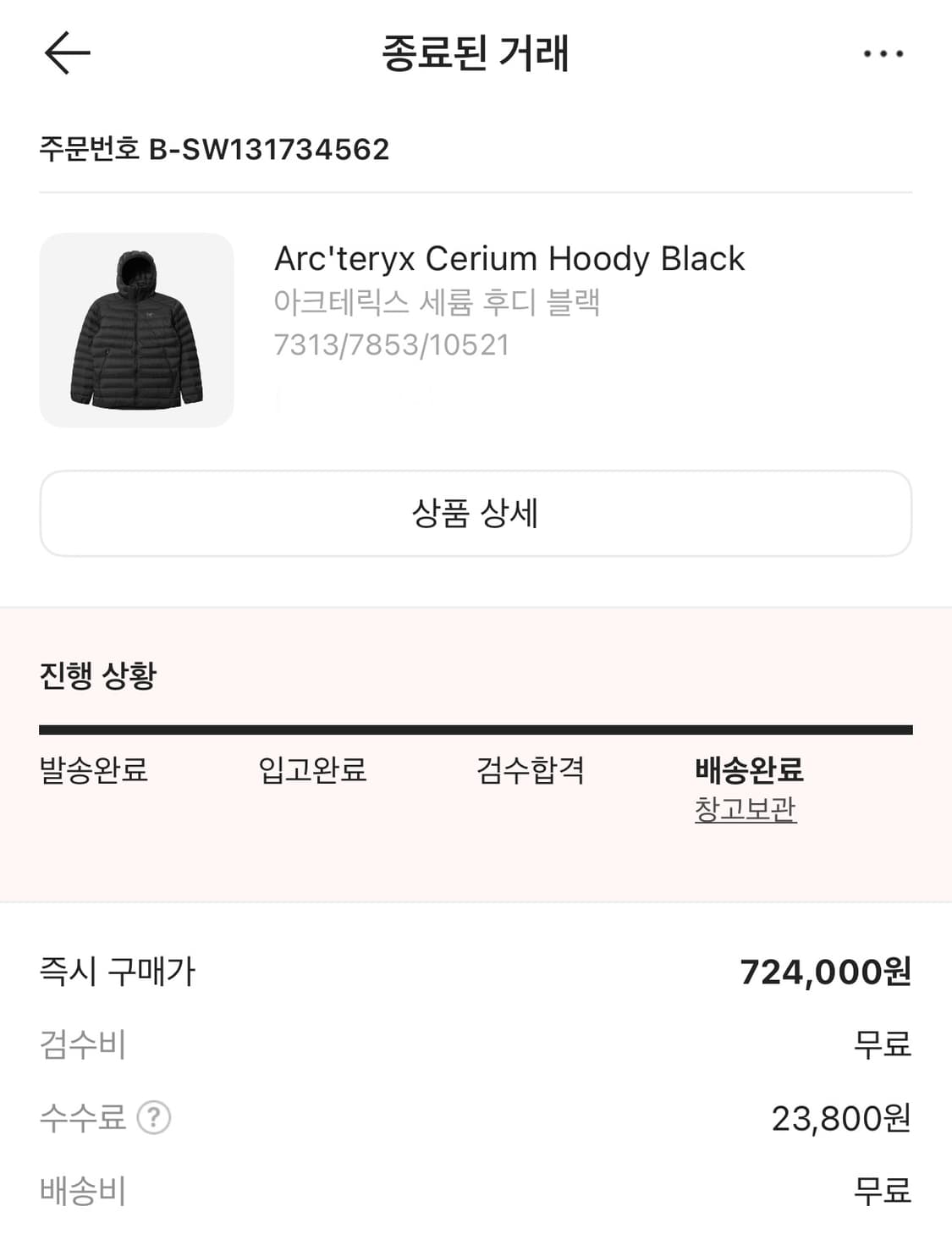 [XXL] 아크테릭스 세륨 후디 블랙 상품이미지3