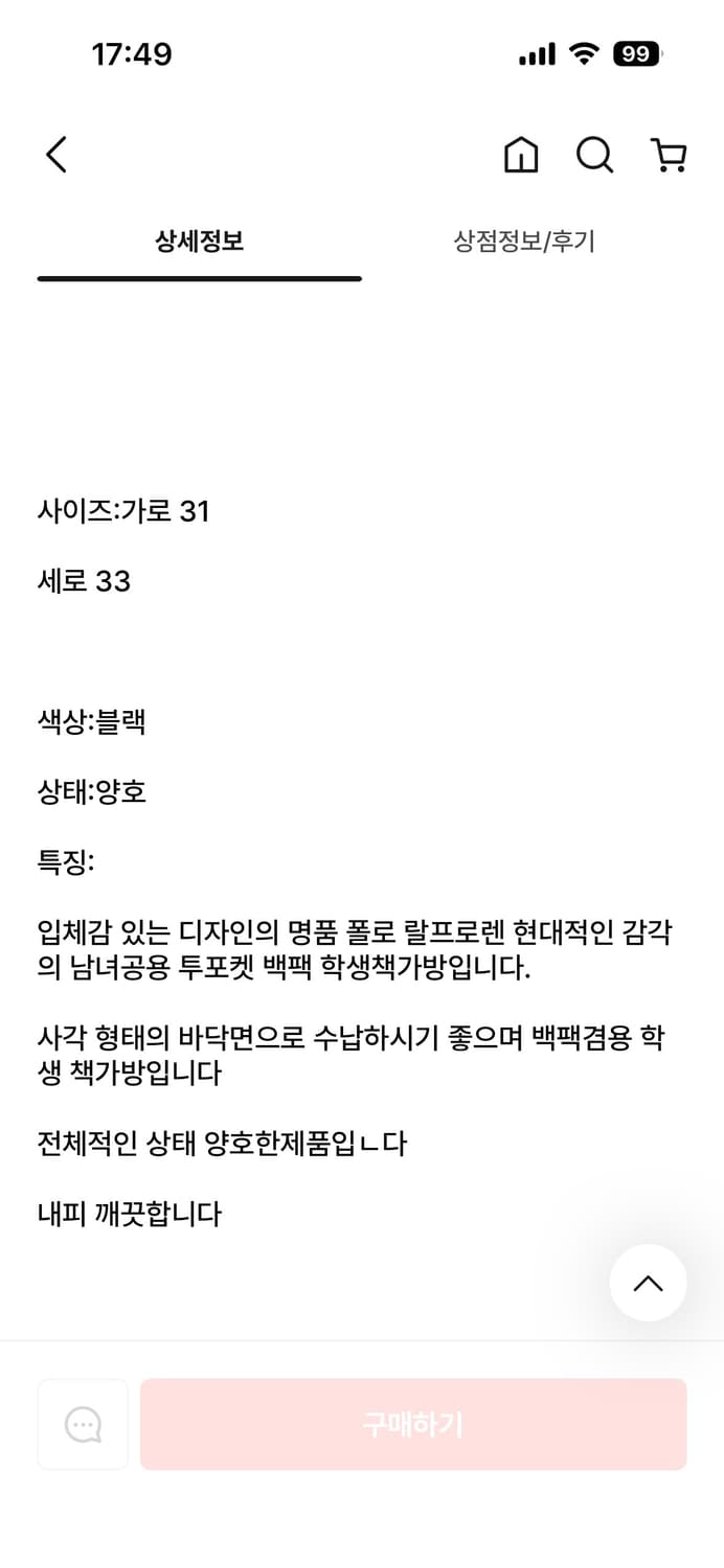 폴로 가방 백팩 상품이미지5