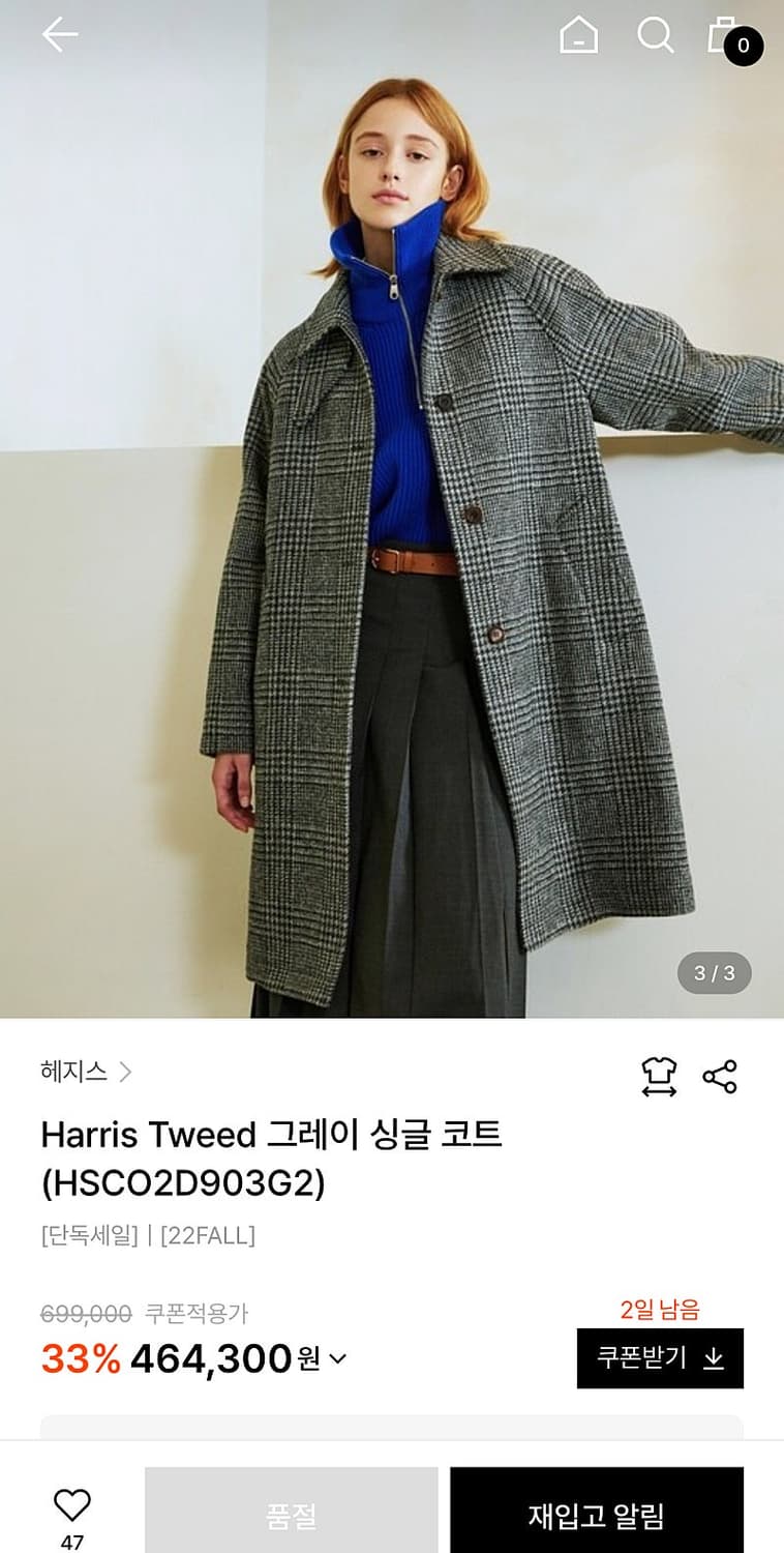 여) 헤지스 해리스 트위드 롱코트  상품이미지2