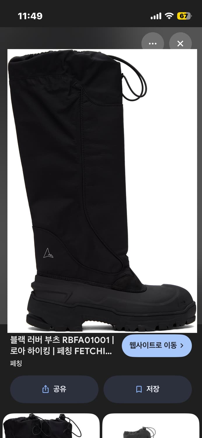 Roa rain boots 상품이미지1