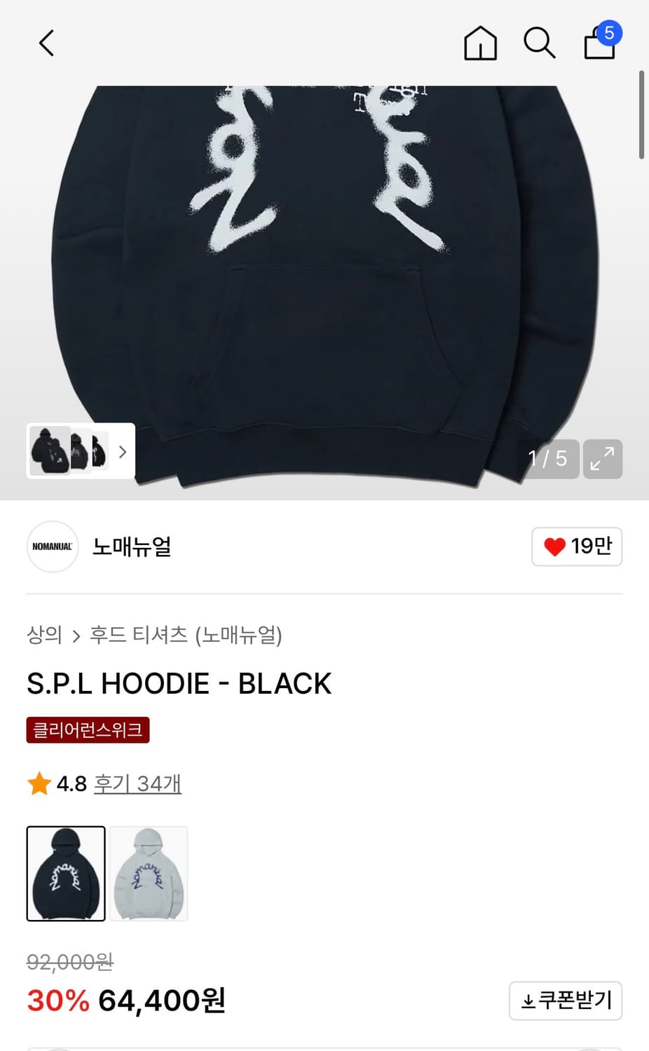 노매뉴얼 S.P.L 후디 블랙 (L사이즈) 상품이미지5