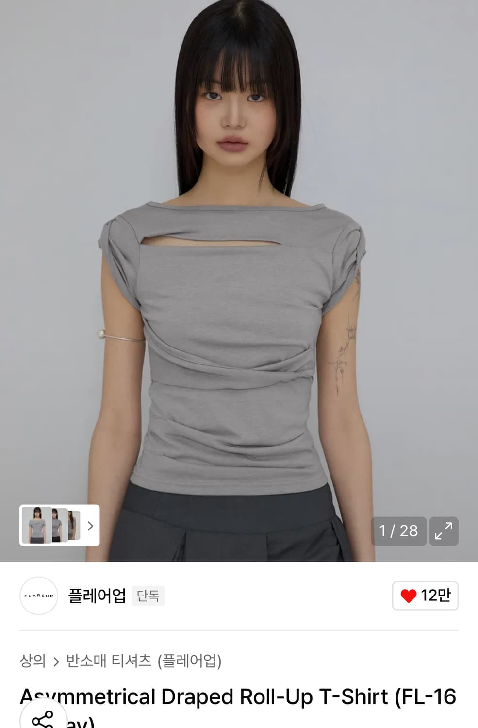 플레어업 드레이프 롤업 반팔 티셔츠 상품이미지1