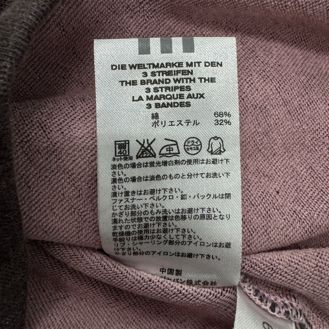 아디다스 00s 제팬 딸기 초코 후드집업 상품이미지6