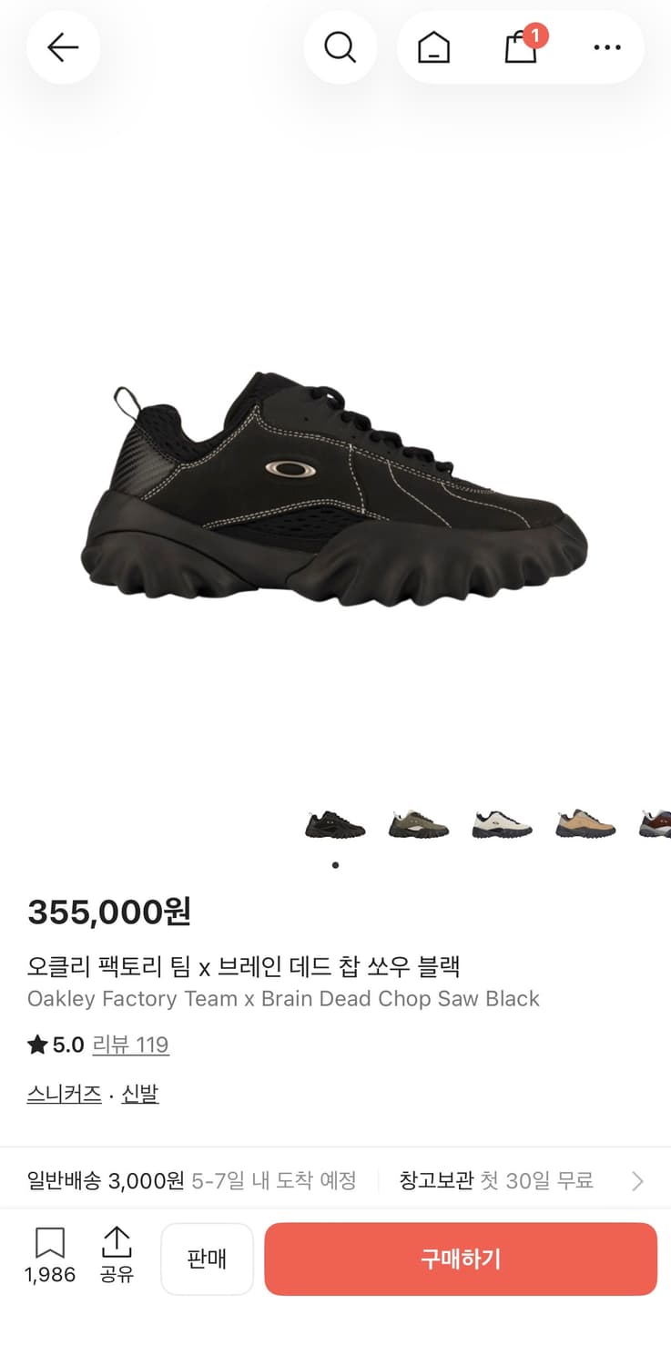 오클리 팩토리팀 브레인데드 찹쏘우 260 상품이미지1