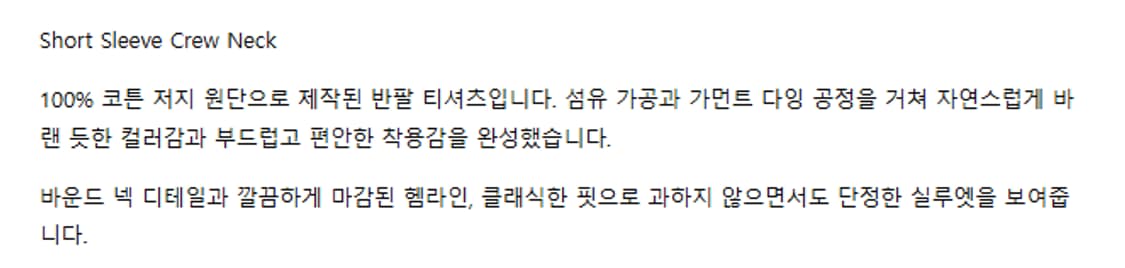 5) 제임스펄스 james perse 다잉 반팔 티셔츠 상품이미지8