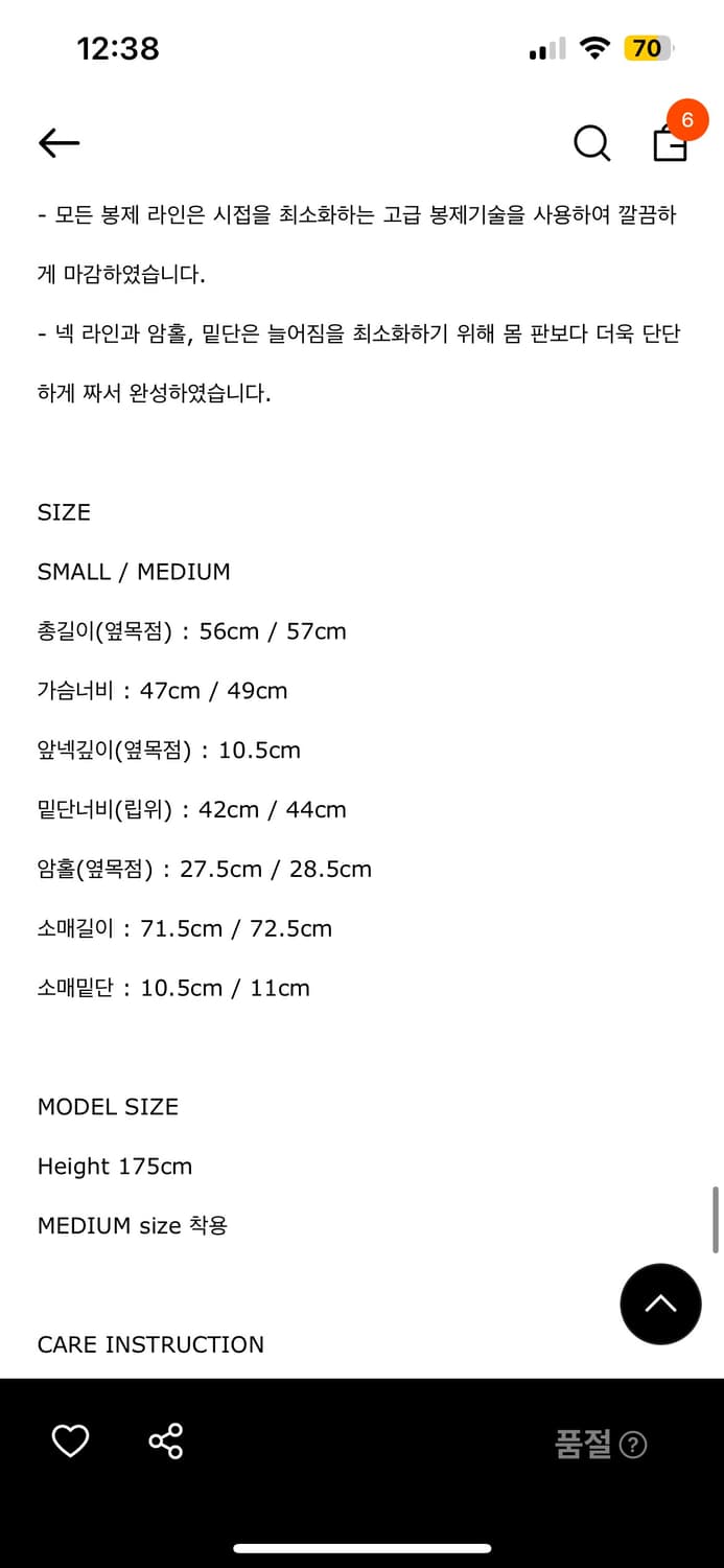 파사드패턴 래글런 풀오버 니트 상품이미지4