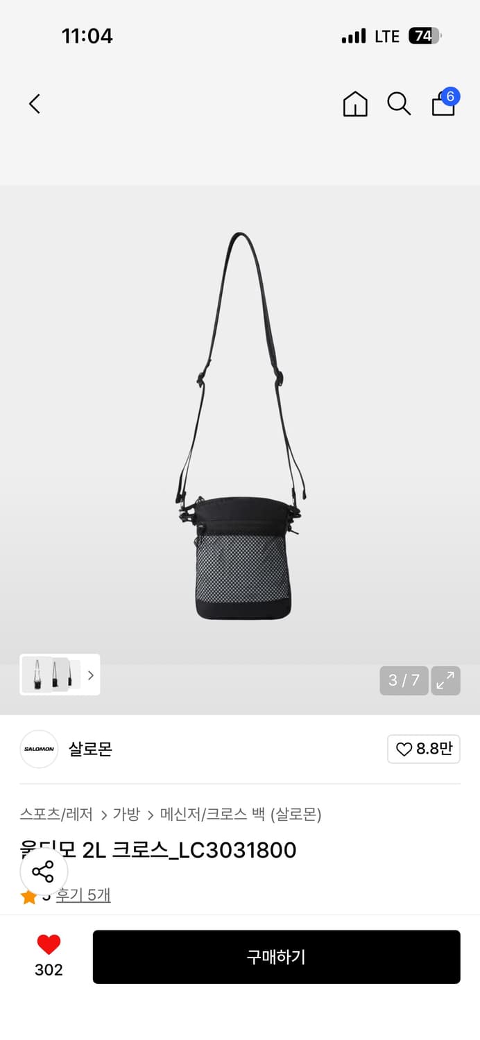 울티모 2L 크로스_LC3031800 상품이미지5