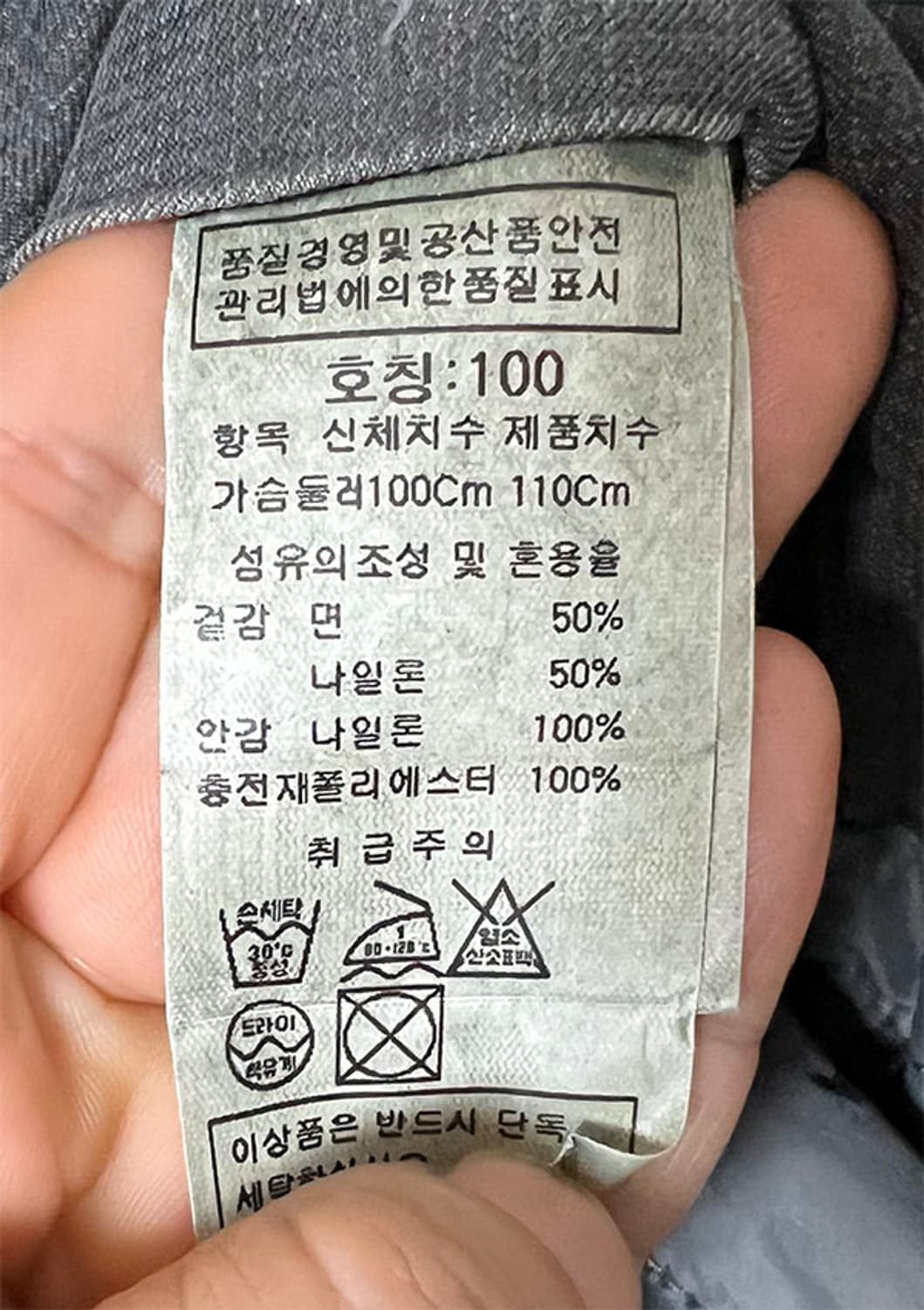 IMZ 인터메조 가먼트 워싱셔츠 추동 누빔패딩 M 95 상품이미지6