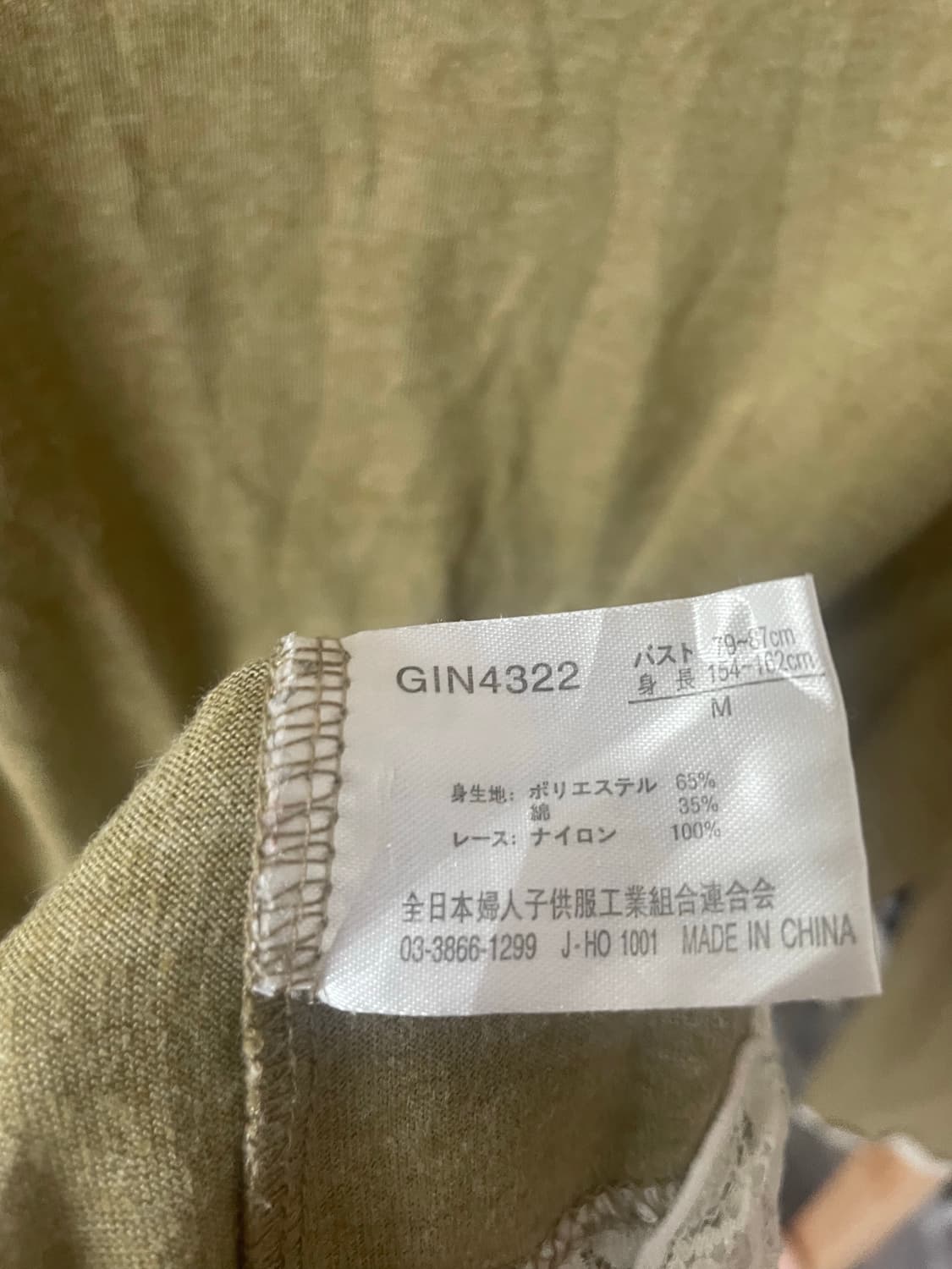 모리걸 빈티지 녹차 레이스 레이어드 티셔츠 💚🌿🤍 상품이미지4