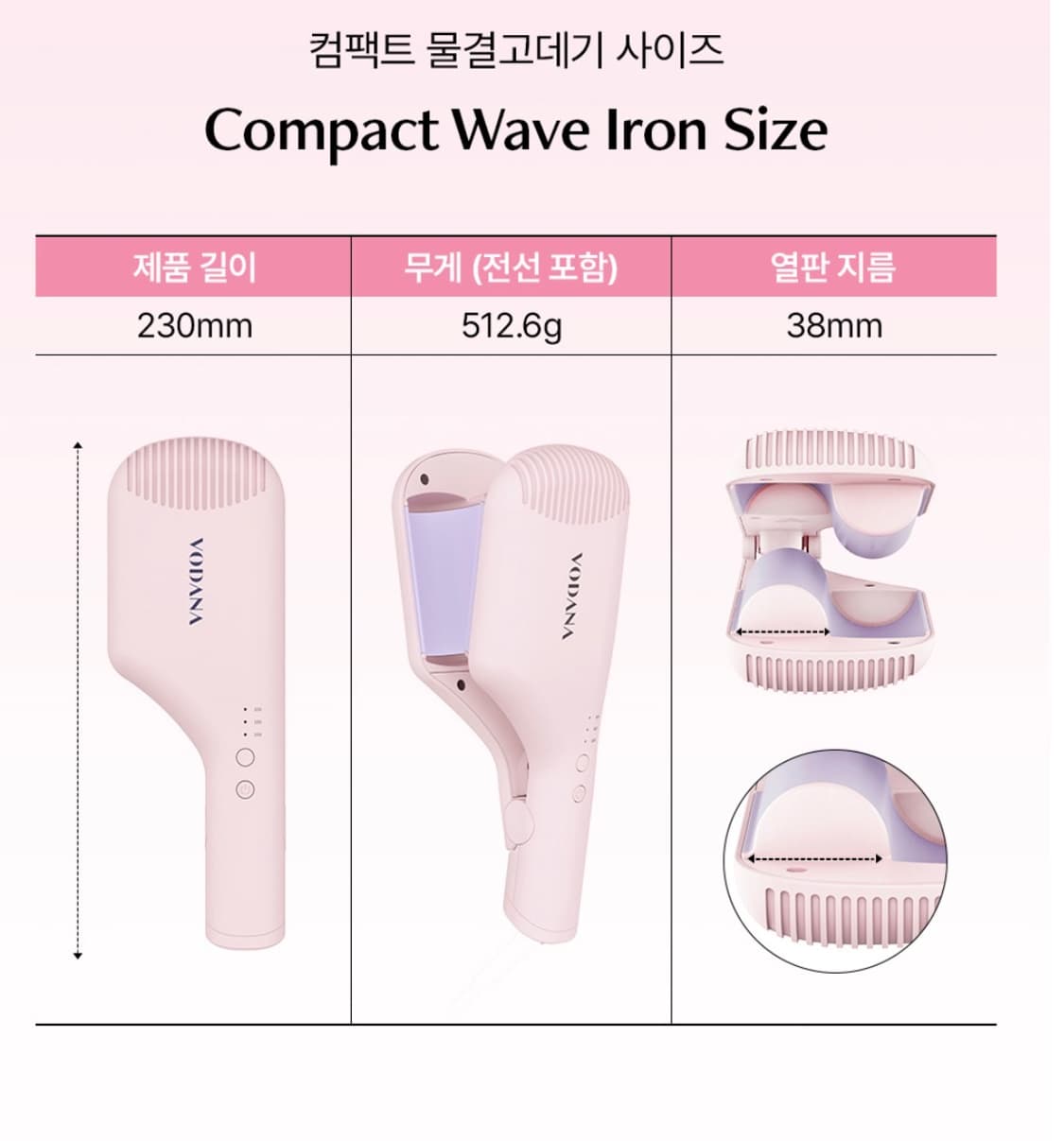 보다나 38mm 물결고데기 핑크 상품이미지4