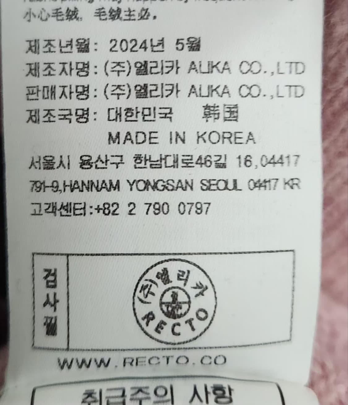 [RECTO 렉토] 100 남 니트 상품이미지6